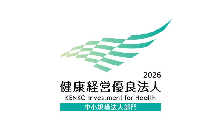 健康経営優良法人2026
